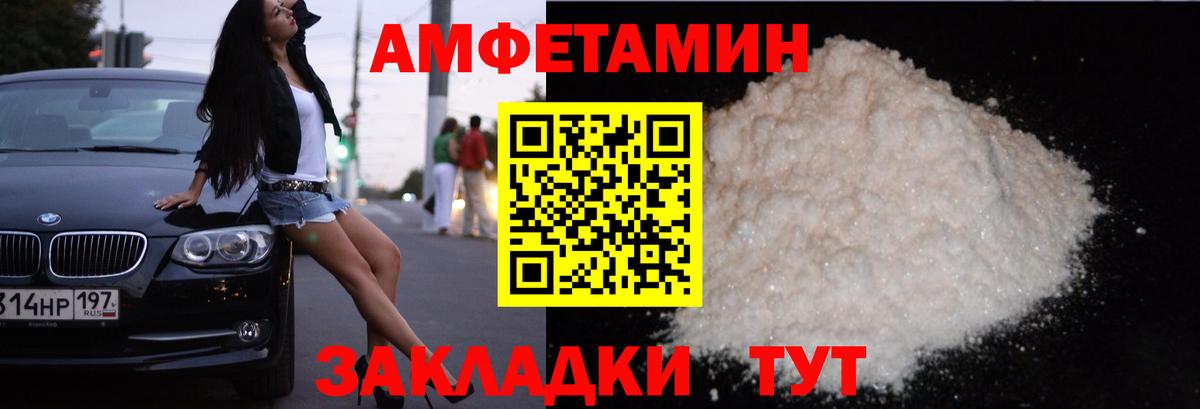 Amphetamine  АМФ  Владивосток  АМФЕТАМИН Розовый  Вход с VPN 