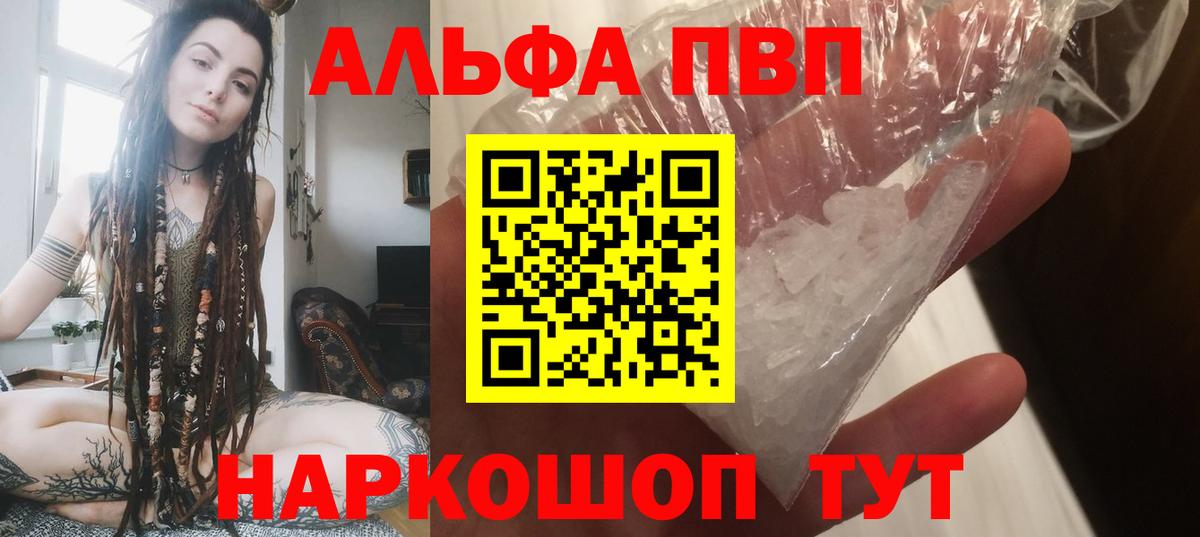 Владивосток  Alpha-PVP Соль  А ПВП СК КРИС  Вход с VPN  Alpha PVP  А ПВП СК КРИС 