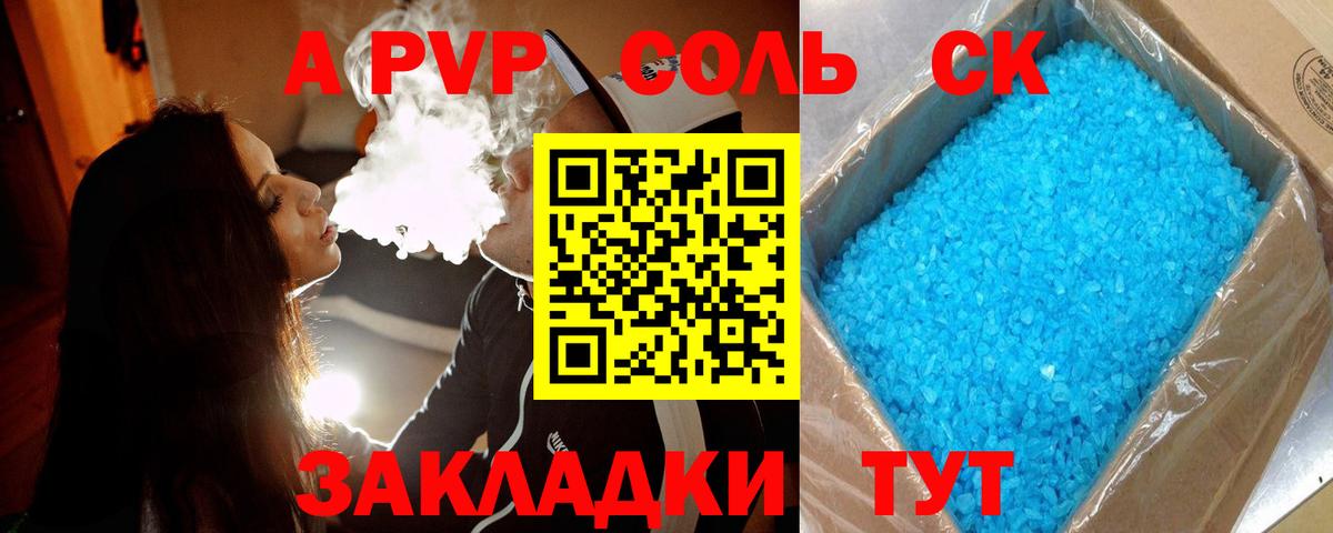 A PVP мука Владивосток