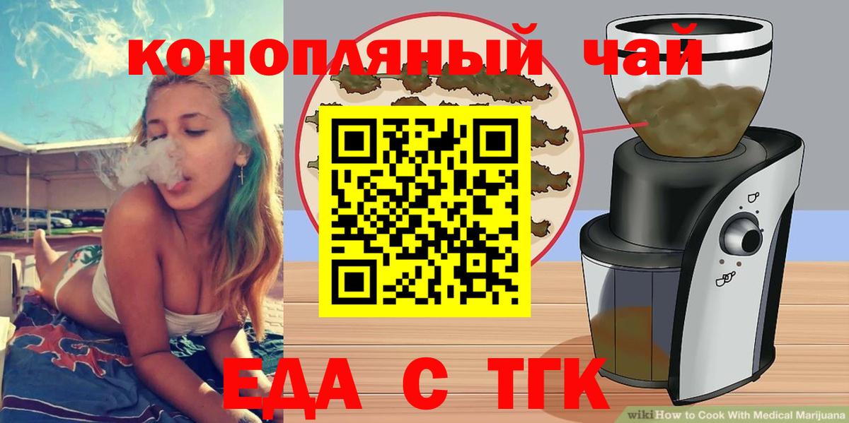 Владивосток  Cannafood марихуана  Вход с VPN 