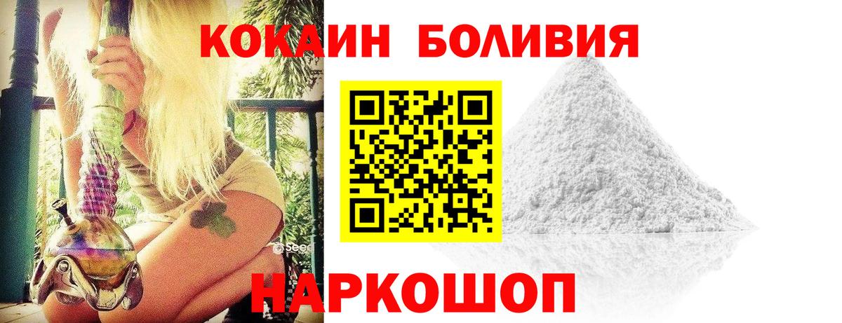 Cocaine 99% Владивосток