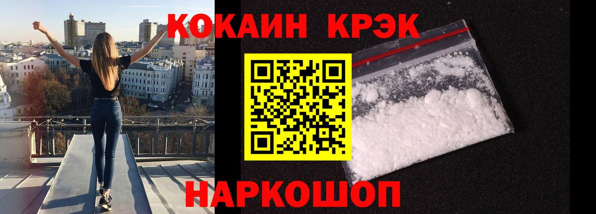 Владивосток  COCAIN FishScale  Вход с VPN 