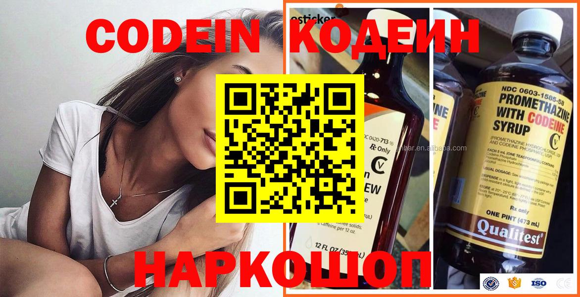 где можно купить наркотик  Вход с VPN  Владивосток  Кодеиновый сироп Lean Purple Drank 