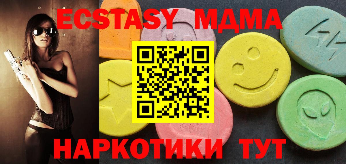Экстази  Ecstasy 280 MDMA  Владивосток  Вход с VPN  ЭКСТАЗИ Cube 