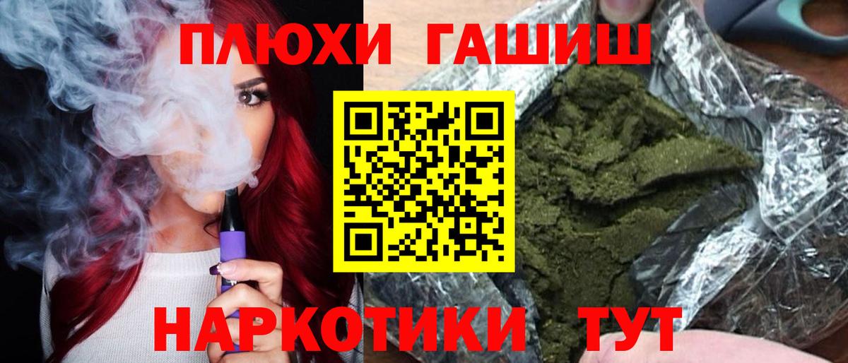 ГАШ индика сатива  даркнет сайт  Владивосток  Вход с VPN 
