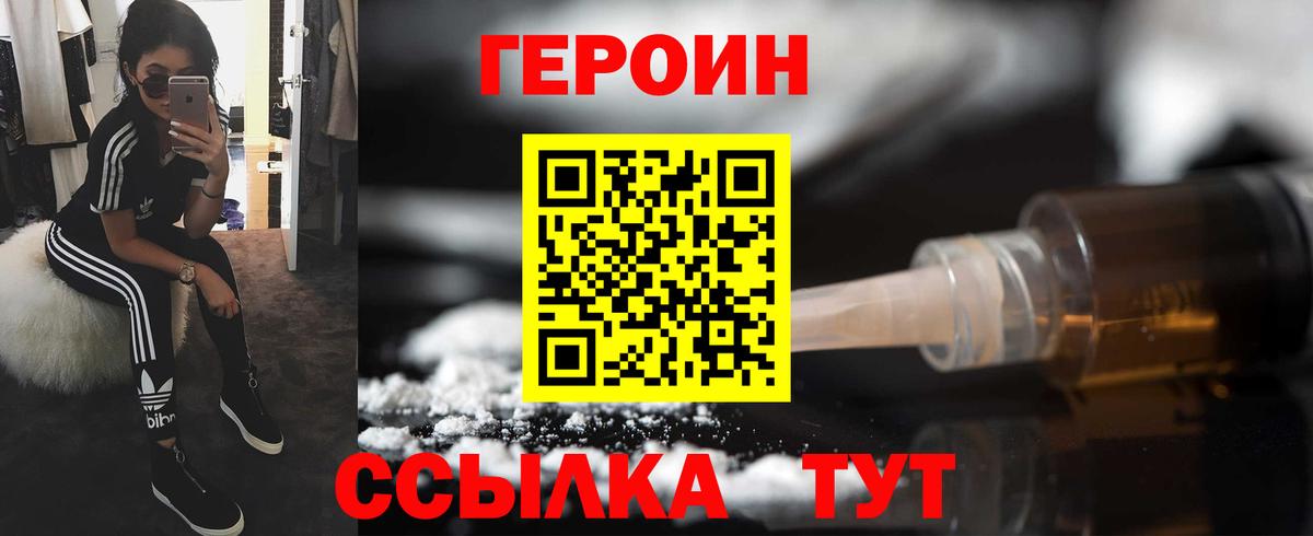 ГЕРОИН Афган Владивосток