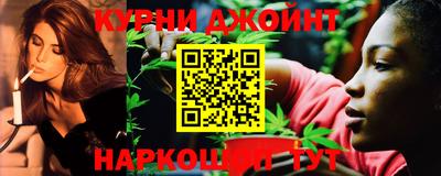 каннабис Шелехов