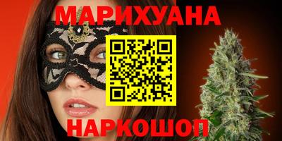 каннабис Шелехов