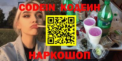 каннабис Шелехов