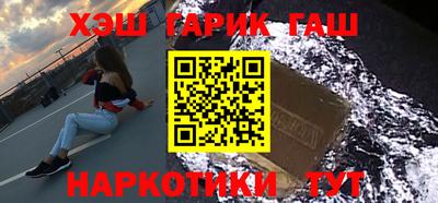 каннабис Шелехов