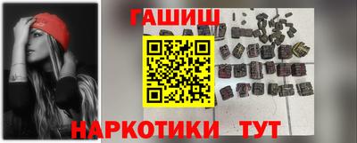 каннабис Шелехов