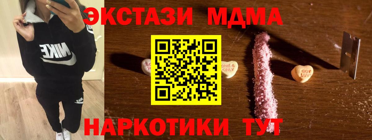 МДМА  МДМА VHQ  Вход с VPN  MDMA молли  Владивосток 