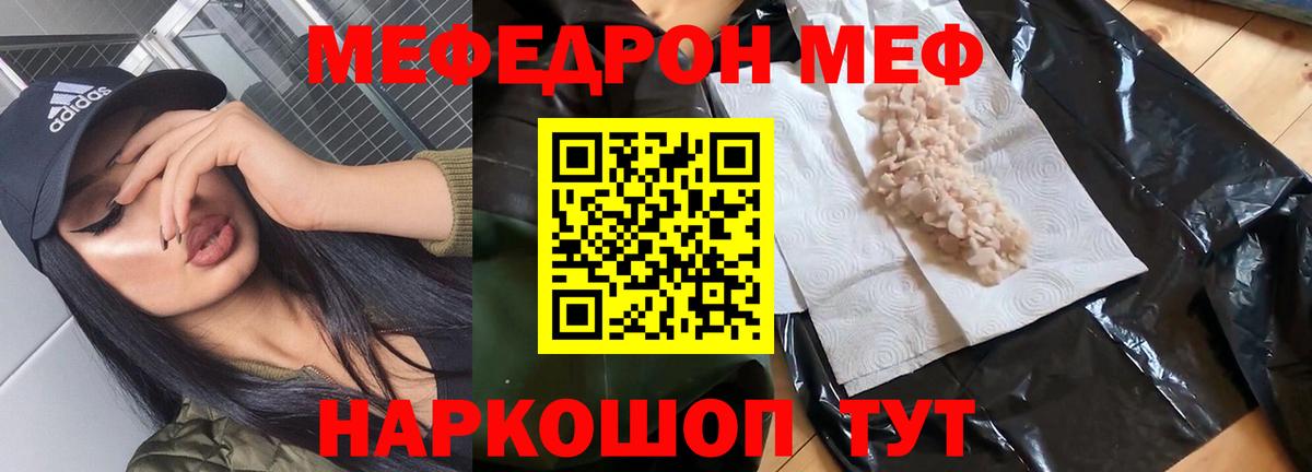 Мефедрон Владивосток