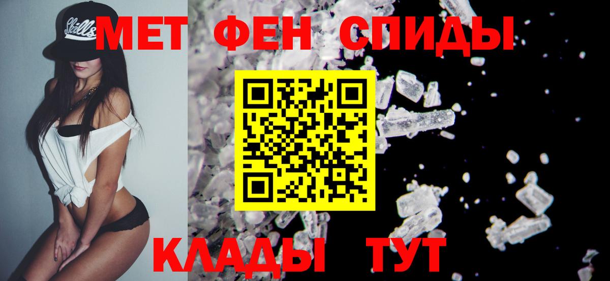 Первитин  МЕТАМФЕТАМИН Декстрометамфетамин 99.9%  Вход с VPN  Владивосток 