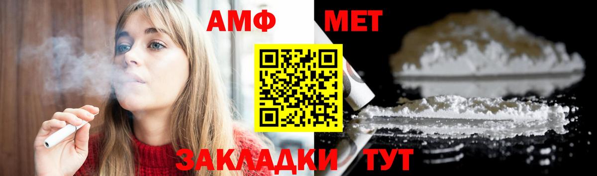 МЕТАМФЕТАМИН Methamphetamine Владивосток