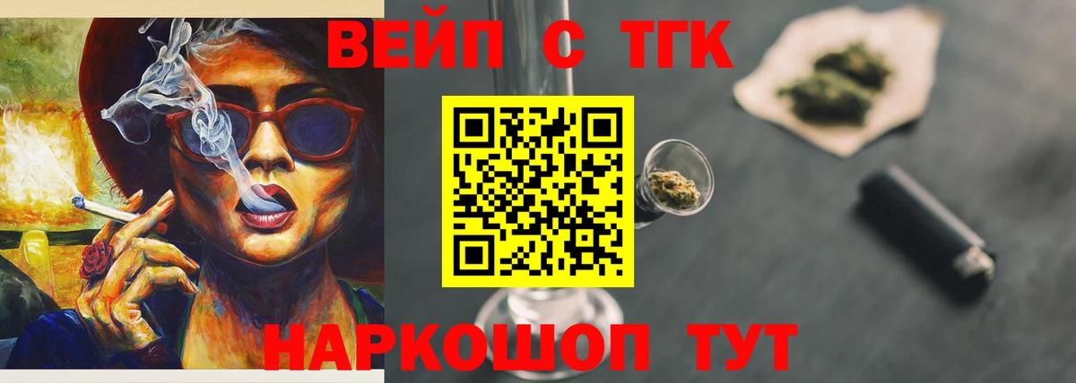 Дистиллят ТГК жижа Владивосток